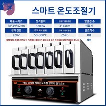 전기 양꼬치 구이 오븐 바베큐 서랍형 초벌구이, 다크그레이 【온도조절】7세트