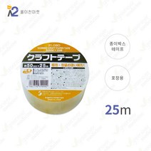 A-28 크래프트 살색 테이프