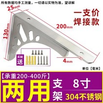 선반고정 두꺼운 스텐레스 받침대 진열장 벽 맡다 칸막이보드 삼각지지대 직각 층판 2749163573, 6인치 (한 개 값 /한 벌 어서 치