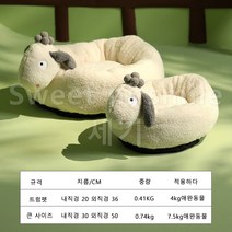 스윗니 미소 강아지 꿀잠 양 방석 쿠션 하우스 뽀글이 방석 고양이 방석, Sweet ni smile, 흰색