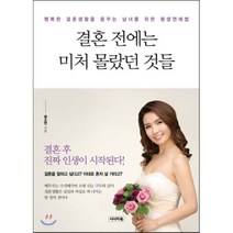 결혼전에책 구매 관련 사이트 모음