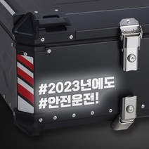 LINE CUT 오토바이 알루미늄 탑박스 배달통 문구스티커 데칼 BDT-0004, L, 파랑반사