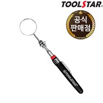 툴스타 검사거울 TS-IM02 안테나 용접거울 점검경 검사경, 1개