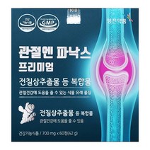 영진 관절엔 파낙스 프리미엄 60정(1개월) 관절영양제