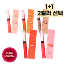 안지워지는틴트 립스틱 쿨톤 웜톤 MLBB 착색틴트 5g 2개, 로즈, 브라운