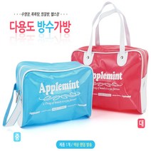 누리100 다용도 방수가방
