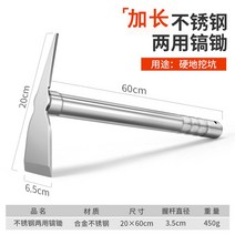 괭이 선호미 주말농장 텃밭 가꾸기 스테인리스, 60cm 양용