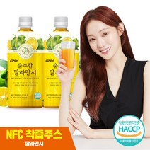 GNM자연의품격 HACCP인증 순수한 깔라만시 원액 1000ml, 2병