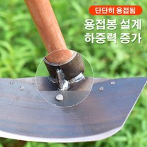 원예용 호미 농기구 다목적 제초 호미 잡초제거 호미, 톱날강 삽호미 빅(1.2m 나무 핸들 포함)