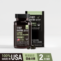 동신헬스케어 루테인 아이케어 솔루션 눈건강 2개월분, 1개, 60정
