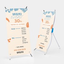 뷰티난다 뷰티샵 여름이벤트 미니배너 테이블 탁상용배너, 주문형