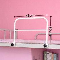침대안전바 침대난간 침대가드 안전바 안전손잡이 침대안전가드 침대낙상방지 가드 레일 판을 침대 낙상방지 가이드, 화이트 미니 (높이 30cm)