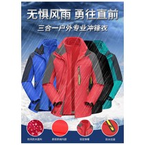 재킷 남성 쓰리-인-원 투피스 등산복 방수 따뜻한 작업복 JACKET 남여공용 아웃도어
