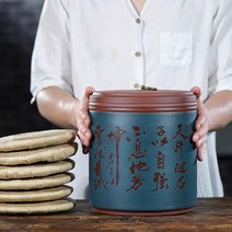 보이차 보관함 차단지 의흥 자사 찻잎통 가정용 도자기 밀폐 차항아리 저장 칠전십전 차통, 옵션14