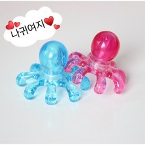 문어안마기 지압 마사지 두피 뭉친 근육풀기 셀프마사지