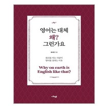 유니오니아시아 영어는 대체 왜 그런가요 사회평론 Bricks, One color | One Size