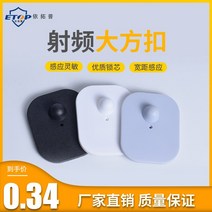 도난방지텍 도난방지마트 옷가게 의류 도난 방지 버클 하드 라벨 슈퍼마켓 자기 잠금 관대 한, [03] 큰 회색 사각형 도난 방지 마그네틱 버클