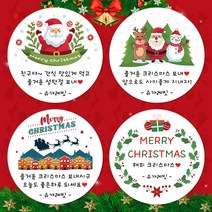 슈가레빗 크리스마스 성탄절 어린이집 유치원 교회 산타 트리 파티 데코 연말 선물포장 디자인 원형 주문제작 스티커 포장데코스티커, 12개입, 일반라벨지63mm