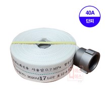소방호스 40A / 65A 단피 / 이중피 15M 옥내소화전호스 분사관창 호스걸이, 40A단피, 1개