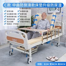 환자용 전동 침대 가정용 요양원 간병 병실 응급실 보건실, 섹션C-미끄럼방지매트리스젖음방지