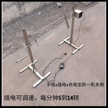 아웃도어 전동 바베큐 그릴 양다리 그릴 양갈비 구이 돼지 오리구이 포크 자동 뒤집기 바베큐 거치대, 02. 전동 보조배터리 바베큐 그릴
