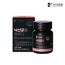 한미양행 낙산균을채우다 낙산균 포스트바이오틱스 유산균 500mg30정, 1박스(1개월분)