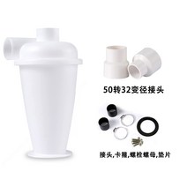 먼지 사이클론 집진기 목공 그라인더 분리기 내경, 화이트 집진기+50*32 어댑터 2개