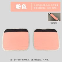 턱걸이운동기구 커버 핸드패드 철봉 미끄럼방지 바벨 등운동, 탈부착식 핸드패드 2개- 핑크