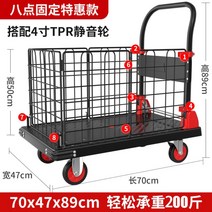 사륜망카 바스켓카트 짐수레 구루마 운반대차 접이식 카트, 블랙 70x47 하이펜스 4인치 TPR 휠