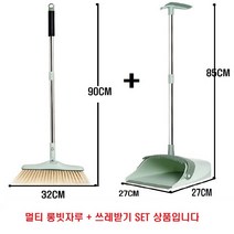 롱 빗자루 쓰레받기 세트 긴빗자루 업소용 학교 유치원 관공서 청소용품 쓰레받기, 1개입