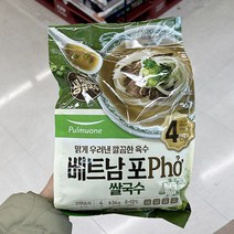 기획_풀무원 베트남쌀국수4인 634g x 1개, 종이박스포장