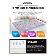 매트리스커버 (한정수량) 150x200 신소재 3D매쉬 거실/침대매트
