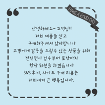 더굿데이 손글씨스티커 주문제작문구 배달 서비스 리뷰스티커 답례 오픈 생일 손편지 라벨 선물스티커, 1세트, 3-9스카이_6.5cm*12개_굿데이