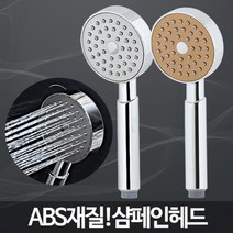 하bire_샤워기수전 욕조 실헤드 가정 헤드기 화장실 절수 가정용 용헤드♥rel, ♥rel골드