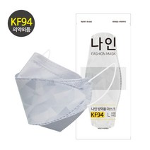 오원 KF94 마스크 나인 투톤 50매 패션 회색 컬러 디자인 그레이 남성 대형 연예인 명품 국산 일회용 예쁜 숨쉬기편한 귀안아픈, KF94 나인 투톤 3번 50매