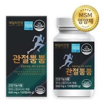 식물성 MSM 관절 보스웰리아 글루코사민 (약 60T) 50대 60대 70대, 상세페이지 참조, 상세페이지 참조