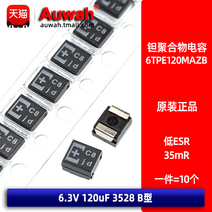 스티커패치 3528B 형 120UF63V35MR 고분자 탄탈 폴리머 콘덴서 6TPE120MAZB 2886080881, 재다 빅값 우왕왕왕 문의