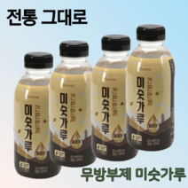 전통 간편한끼 미숫가루 곡물 검은콩 미숫가루 선식 아침 간편식 저녁 식사대용 마시는 식사 맛있는 단백질 아침대용 쉐이크 무방부제 귀리 현미 보리 건강음료 노인 식사대용 추천 선물, 500ml 8개입