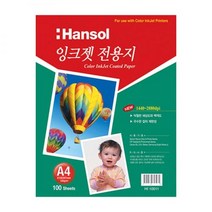 EM_한솔 컬러잉크젯용지 A4 100매 생활잡화 리빙용품 리빙잡화