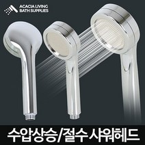 욕실샤워기 로얄 샤워기헤드 절수샤워헤드수압상승샤워기 수도꼭지 욕실수전 (다올샵)_999EA, 1, 본상품선택