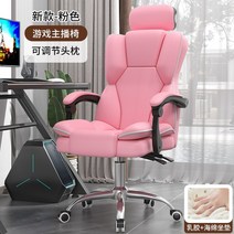 사무용 컴퓨터 의자 사무실 책상의자 허리편한 오피스, 강철, (  라텍스) 핑크
