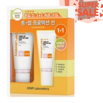 차앤박 톤업프로텍션선SPF42 50ml 1+1