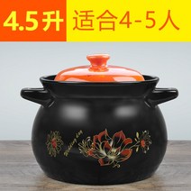 뚝배기 곰솥 고열잘견디는 질항아리 국솥 도자기 스몰사이즈 국냄비 가정용 불 가스 빅사이즈, T24-붉은꽃 채색 덮개 4.5리터