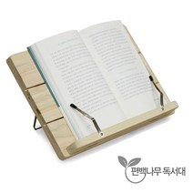 나무결이 살아있는 편백나무 독서대/우드 북스탠드/국내생산