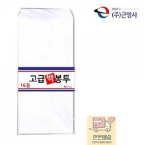 16절 백봉투 무지봉투 100 x 205mm 100매 종이봉투 소봉투 우편봉투 서류봉투 현금봉투