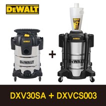 디월트 DXVCS003 싸이클론 집진기+DXV30SA 건습식 청소기 세트
