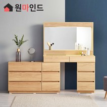 원마인드 보애니 와이드형소서랍화장대 조명거울+샤르망의자, 아이보리/아이보리+샤르망의자
