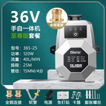 수도 가정용 가압펌프 수압 무소음 모터 아파트가압 펌프자동 수도지하수, 07 ㅣ 스마트 120W36V