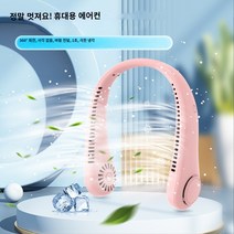 ARCHIST 날개없는선풍기 넥밴드 무선 선풍기 팬 휴대용 무음 레이지 미니 뉴 넥 레드 미니 실리콘 네트 팬 패션 2023 신제품, WHITE