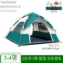 경량 텐트 접이식 야외 백패킹 나들이 캠핑 낚시 감성 여행 비박 원터치 미니, D
